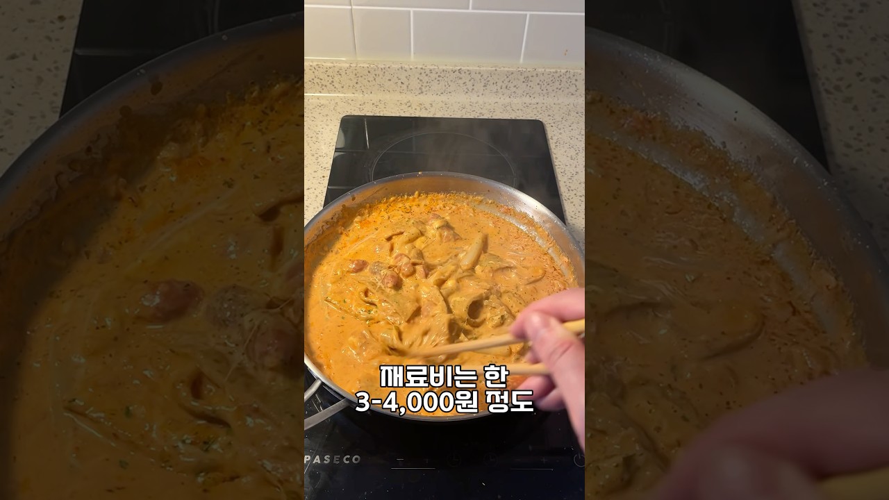 진짜 간단한 로제 떡볶이 레시피 — 아들의추천 레시피 썸네일