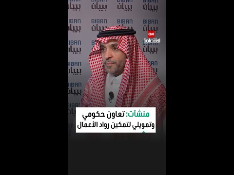 المتحدث الرسمي فى منشآت منصة الفرص تعرض أكثر من 10 آلاف فرصة استثمارية من شركات كبرى وجهات حكومية