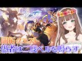 【崩壊スターレイル】♡続きから!Ver2.2 開拓クエスト「愚者は二度ベルを鳴らす」メインストーリーを進める!【Honkai: Star Rail/Vtuber/やーちゃん】