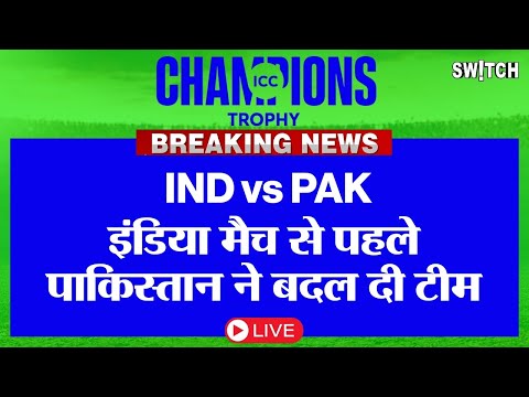 Champions Trophy 2025 IND vs PAK: Fakhar Zaman out, Imam ul Haq In, Pakistan का क्या होगा?
