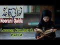Noorani qaida lesson number 2  part 2  noorani qaida in english 