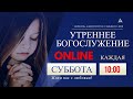 Богослужение, Церковь Адвентистов Седьмого Дня Молдовы 20.06.2020