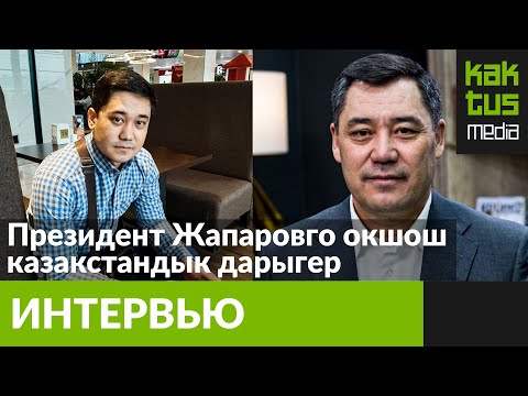 Video: Социалдык тармактардан 