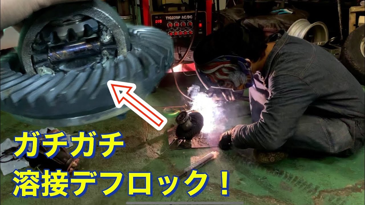 スズキエブリィDA64デフロック玉 溶接デフロック スズキエブリィDA64デフロック玉 溶接デフロック - メルカリ