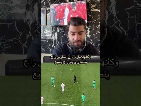 ضربة جزاء دياز الضائعة Fyp ترند دياز المغرب 