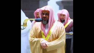القارئ سعود الشريم(( سورة الشورى))