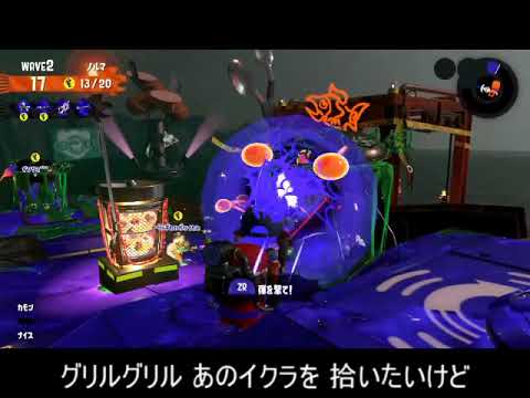 【替え歌】グリルグリル【スプラ2】