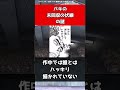 【刃牙】バキの未回収の伏線の謎 #shorts