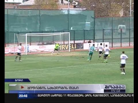 დავით ყიფიანის სახელობის თასის გათამაშებაზე მერვედფინალური ეტაპის ორი განმეორებითი მატჩი ჩატარდა