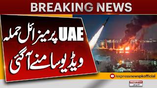 Claimed Missile Incident in UAE | Fact Check &amp; Full Details | Breaking News | Pakistan News