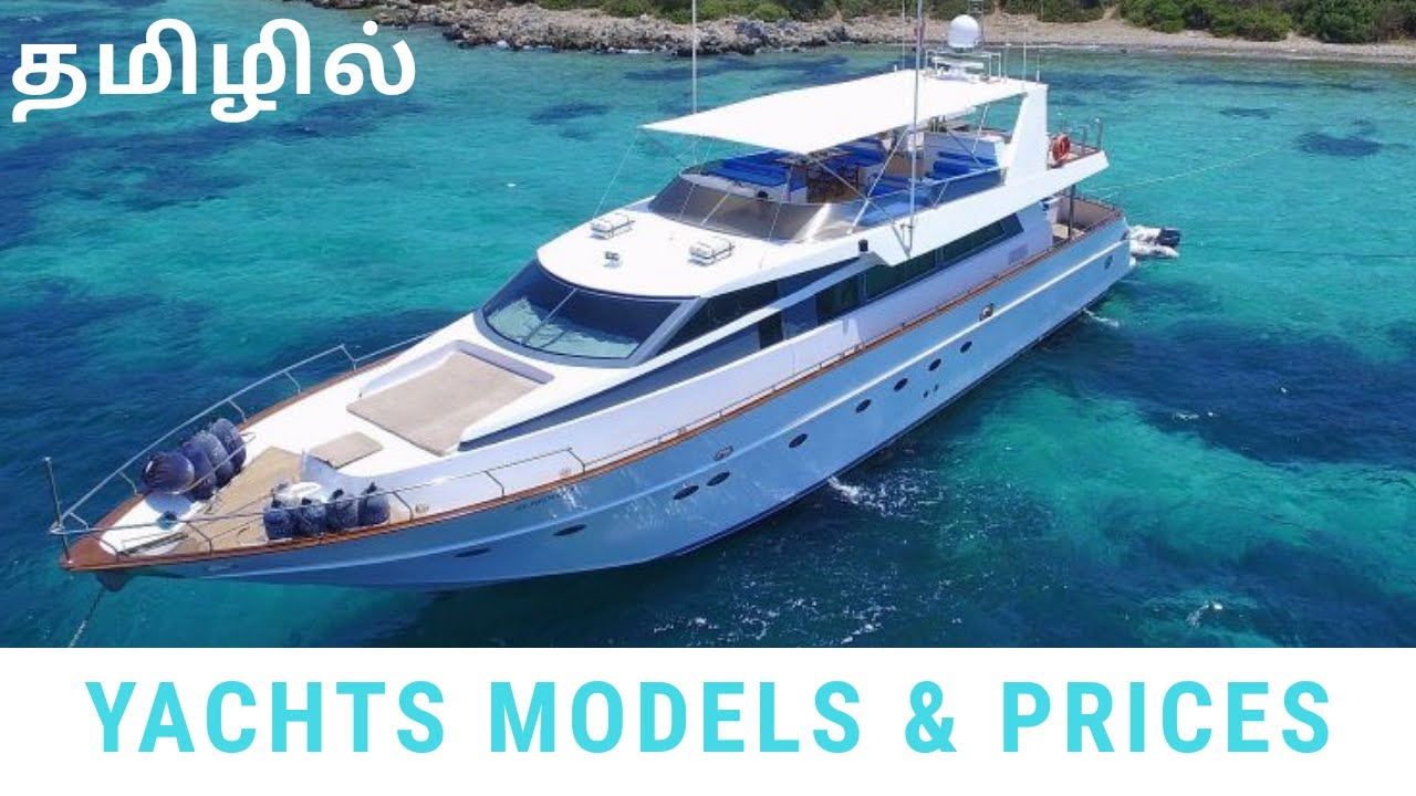 yacht meaning in english tamil