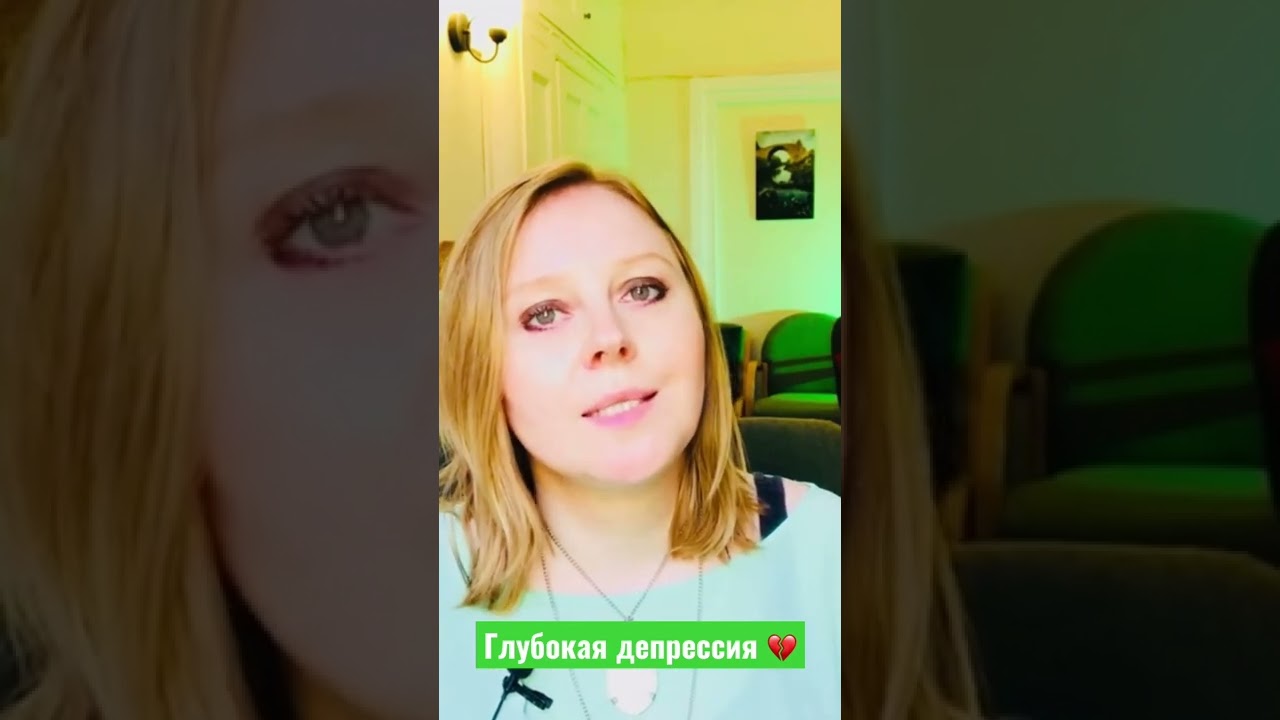 Истинная причина ДЕПРЕССИИ! #депрессия #психология