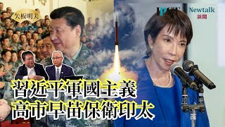 [Akio Yaita Newtalk] This is China! Wang Yi Hints at War Against Japan; Why Does 75% of the Japan...