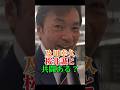 及川幸久さんに桜井誠さんとの共闘や印象について聞いてみた！