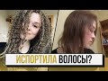 АФРОКУДРИ НА БРЕЙДЫ/КАК Я ИСПОРТИЛА ВОЛОСЫ? Плюсы и Минусы Афроплетения