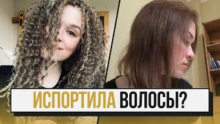 АФРОКУДРИ НА БРЕЙДЫ/КАК Я ИСПОРТИЛА ВОЛОСЫ? Плюсы и Минусы Афроплетения