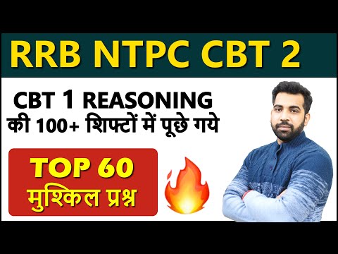 TOP 60 Reasoning questions for RRB NTPC CBT 2, Group D, SSC CGL, CHSL