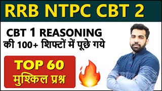 TOP 60 Reasoning questions for RRB NTPC CBT 2, Group D, SSC CGL, CHSL