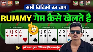 How to play Rummy game | How to play Rummy | How to play Rummy game | Rummy Circle screenshot 2