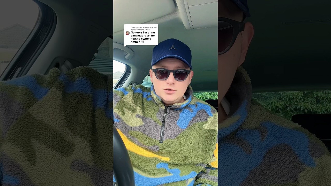 Не суди других и не судим ты будешь #шортс #ирландия #выплаты #ireland #беженцыизукраины #беженцы