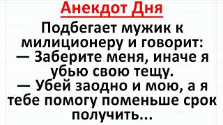 Мужик на Суде. Анекдот Дня! Длинные смешные анекдоты! Жизненные анекдоты! Приколы!