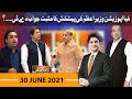 Nuqta e Nazar with Mujeeb Ur Rehman Shami & Ajmal Jami | 30 June 2021 | Dunya News