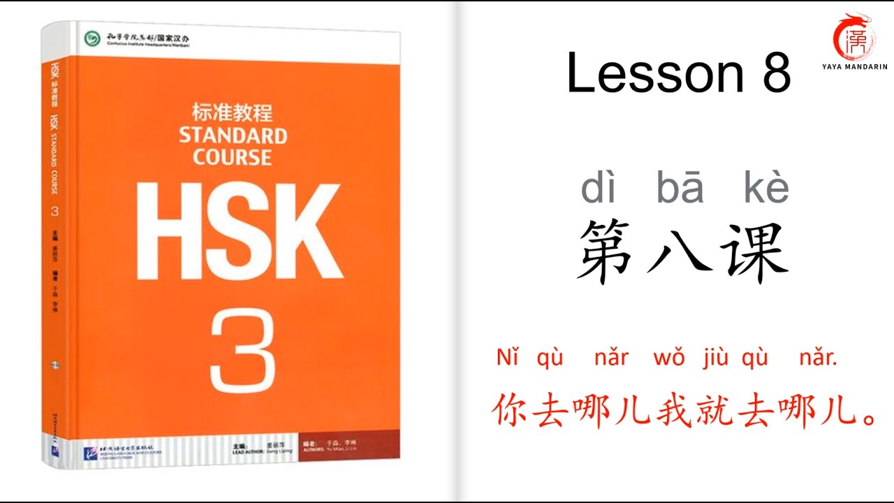 Mandarin Courses| HSK 3 Lesson 8 I will go wherever you go