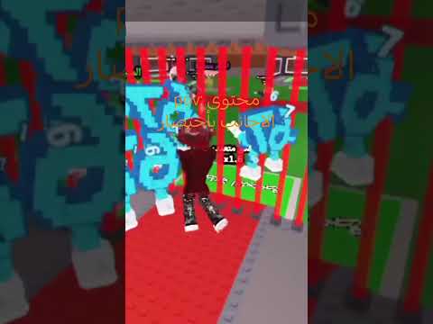 اكبر ترو  الوكره روبلوكس الكوليرا  اكسبلور اهميه  لايك الفوارس