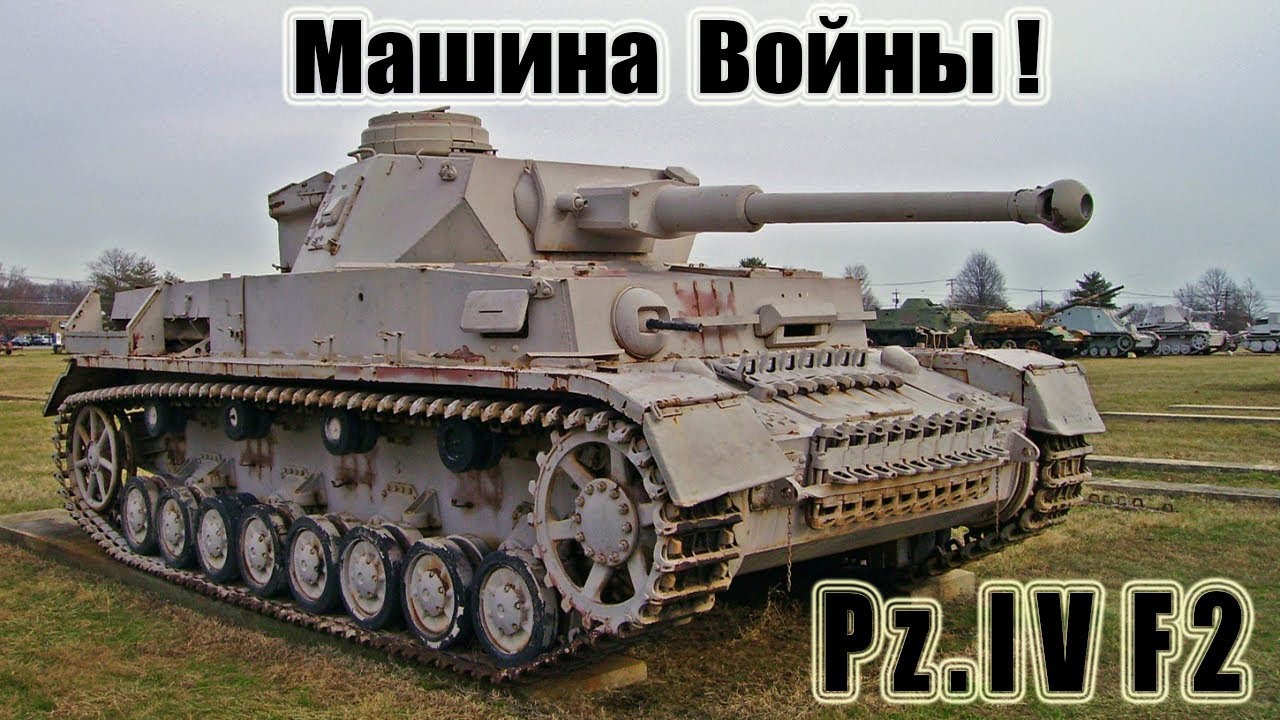 Пз 5 2