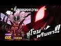 จัดสุ่มกาชาหาน้อง "ยุงร่าง 2" พร้อมทำ 5 ดาว นี่คือที่สุดของความ .... : ONE PUNCH MAN : The Strongest