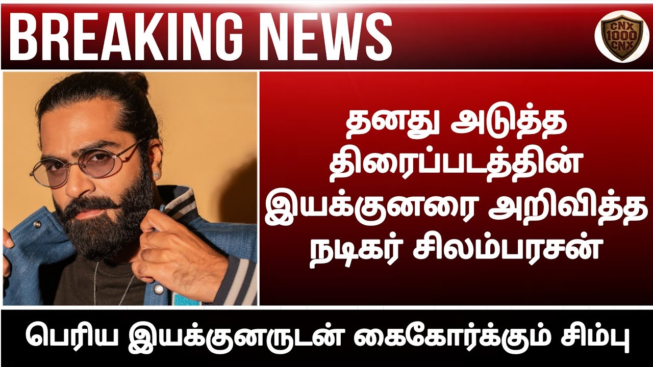 Simbu next movie director announcement||Movie official update||Silambarasan||Chennaiyin xpress||
