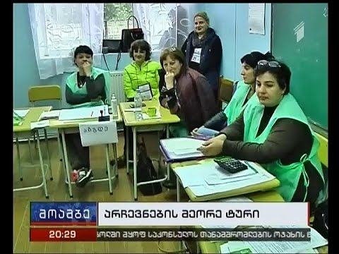 რა სახის დარღვევებზე საუბრობენ დამკვირვებლები და სად დაიძაბა ვითარება