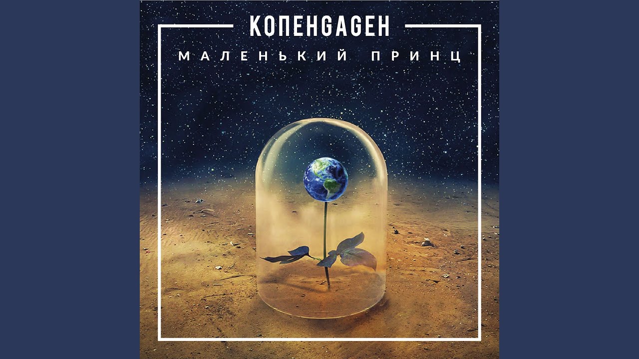 Стрелы (Acoustic) (Маленький принц) - YouTube