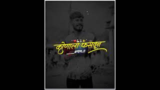 स्वभाव attitude status video | marathi attitude status | HDR effect video editing