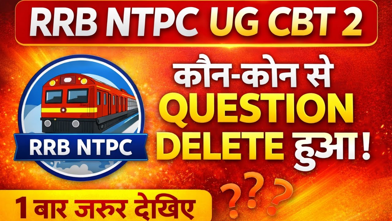 RRB NTPC UG CBT 2 Result Out | Deleted Questions List | Important Update