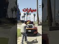 الفرق بين GTA5 العادية والنسخة المهكرة قراند5 قراند 