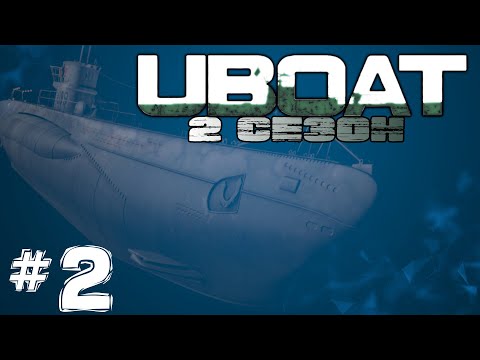 Видео: ⚓UBOAT⚓▶ 2 СЕЗОН ▶ Минирование #2