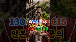1300억 번 CIS 일본 단타꾼의 3가지 매매 원칙! #단타 #단타매매 #단기투자 #트레이딩