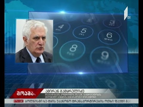 დაავადებათა კონტროლის ეროვნული ცენტრის ხელმძღვანელის განცხადება