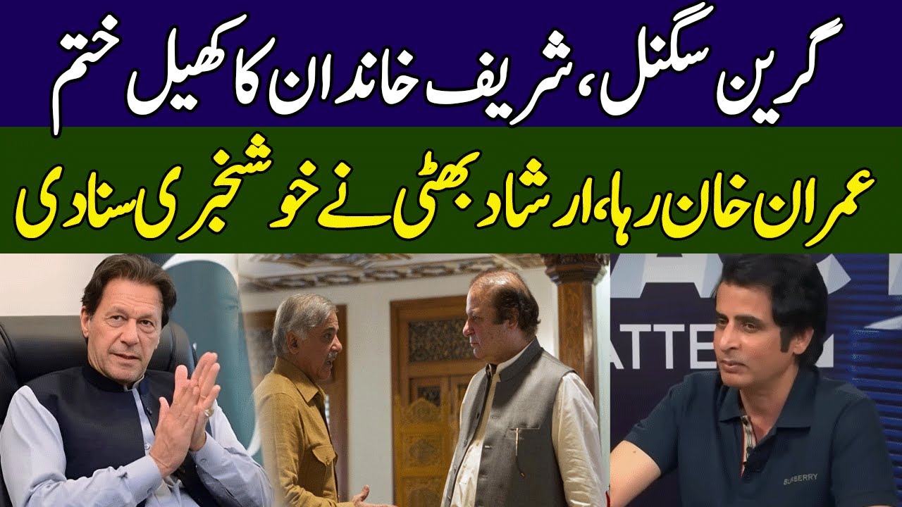 Irshad Bhatti Gives Big News | PML-N Family Finished | Fact Matters | 365 News | EH2P