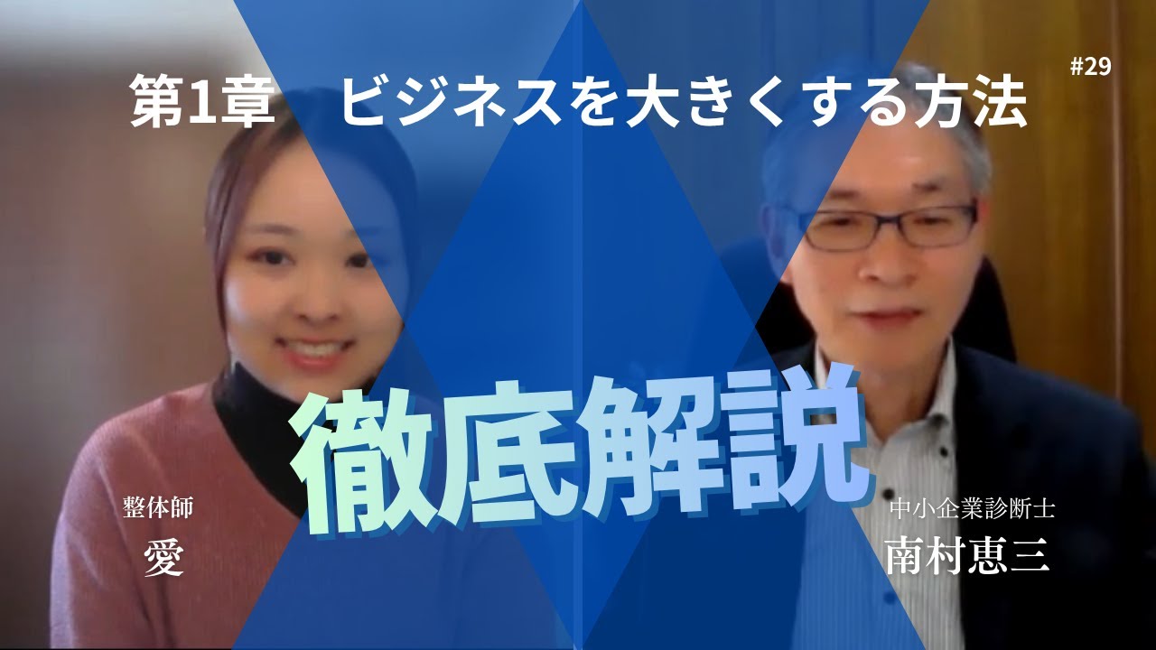 たった3つの数字で売上33％アップ！ジェイ・エイブラハム式 成長の法則