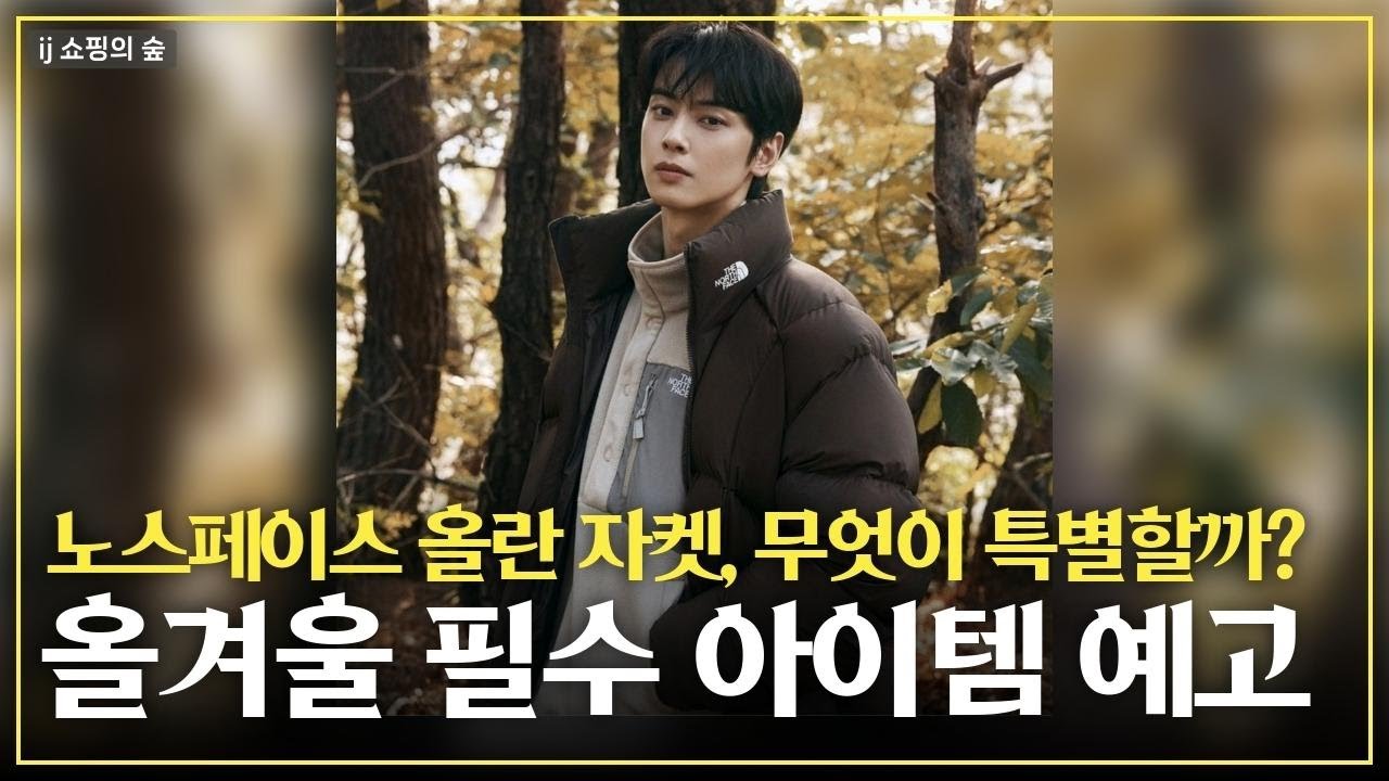 [광고] 노스페이스 남성 올란 다운 자켓 겨울 점퍼