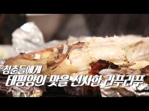 청춘들 ‘라푸라푸’와 함께하는 행복한 만찬! @불타는 청춘 86회 20161213