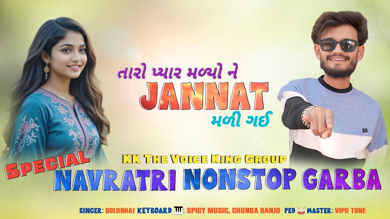 Taro Pyar ❤️ Maliyo Ne Jannat Mali Gai | Navratri Nonstop Garba | KK The Voice King Group 