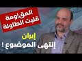 مالك أبو حمدان يكشف المنطقة إلى دمار والرد الخليجي وارد ضد إيران هل تفعلها السعودية أميركا إسرائيل