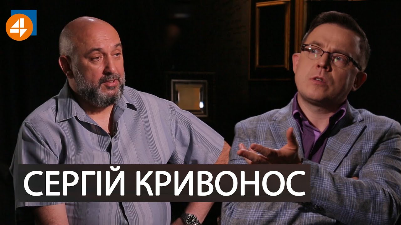 Игорь кривонос киев