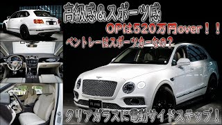 ベントレーベンテイガ 試乗インプレッション【輸入車の買取はケーズ