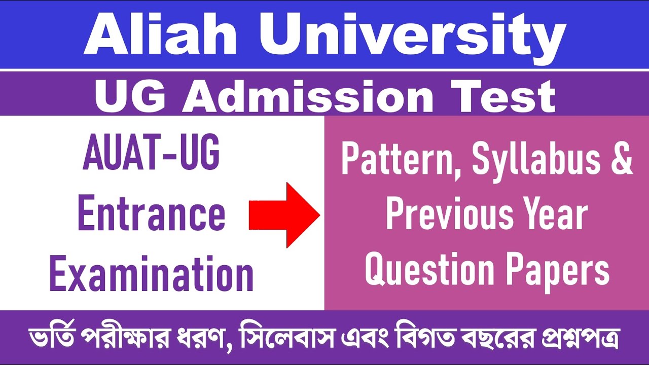 Aliah University UG Admission Test: AUAT Pattern, Syllabus & Previous Year Question Papers