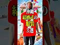 沖縄の結婚式の服装3選🌺ッスイ‼️ #沖縄 #沖縄旅行 #沖縄移住 #沖縄観光
