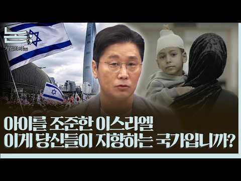 [Jung Jun-hee’s Argument; Episode 174] The State They Deny, The State They Want to Build